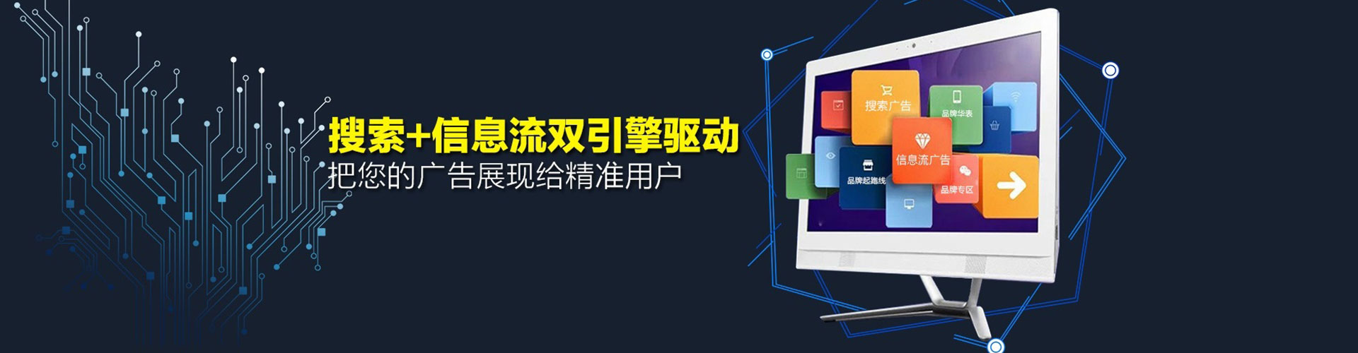 湘阴信息流投放